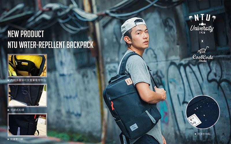 NTU Water Repellent Backpack  後背包